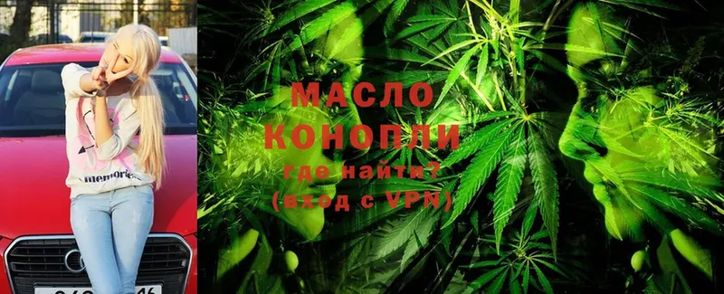 продажа наркотиков  Городовиковск  ТГК THC oil 